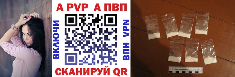 Альфа ПВП крисы CK  Великий Устюг 