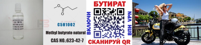 блэк спрут ССЫЛКА  Великий Устюг  Бутират 99% 