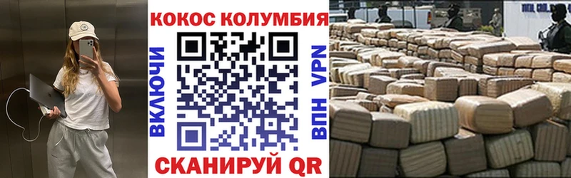 Cocaine Columbia  Великий Устюг 