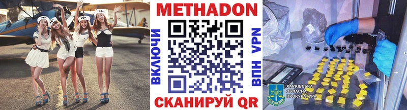 Метадон белоснежный Великий Устюг